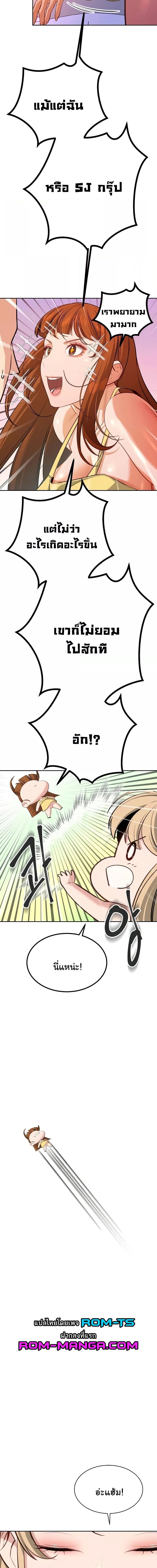 ความลับของมหาเศรษฐี 58 ภาพ 5