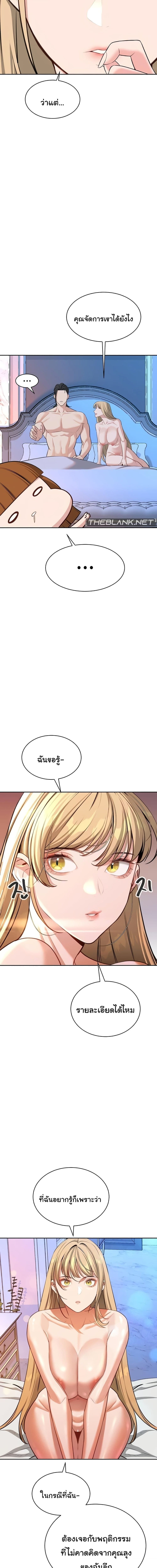 ความลับของมหาเศรษฐี 58 ภาพ 6