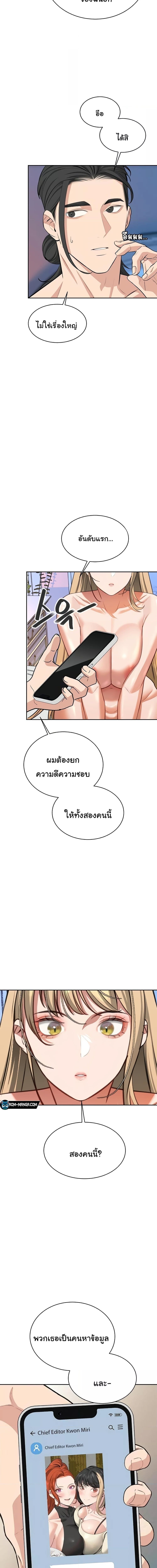 ความลับของมหาเศรษฐี 58 ภาพ 7