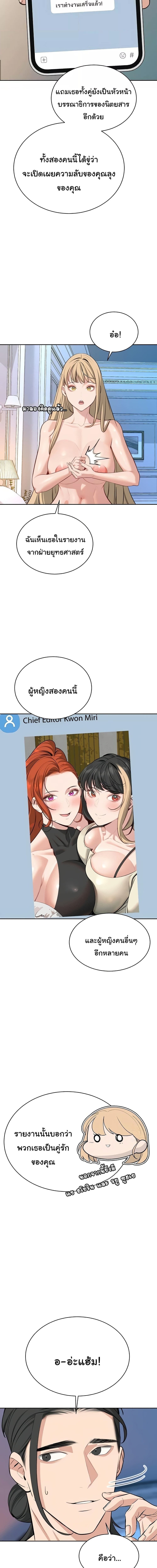 ความลับของมหาเศรษฐี 58 ภาพ 8