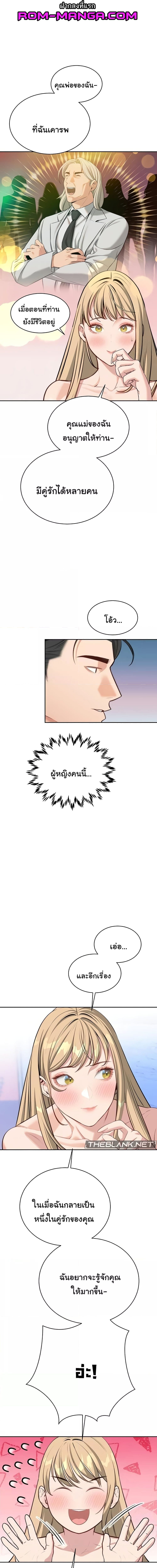 ความลับของมหาเศรษฐี 58 ภาพ 10