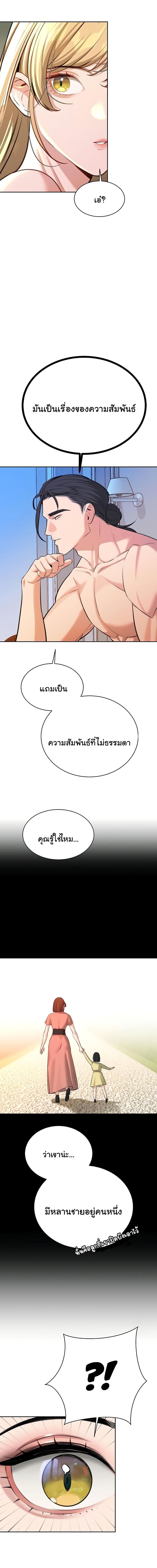 ความลับของมหาเศรษฐี 58 ภาพ 12