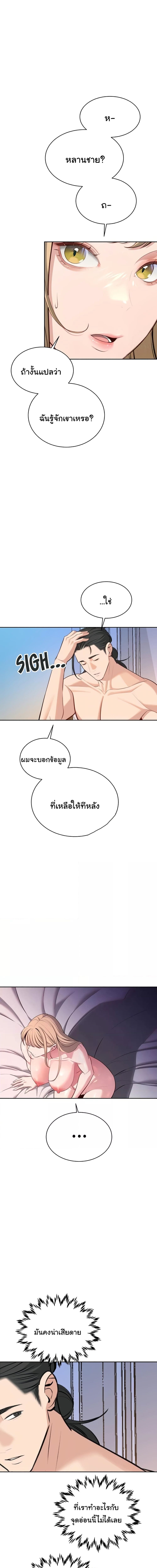 ความลับของมหาเศรษฐี 58 ภาพ 13