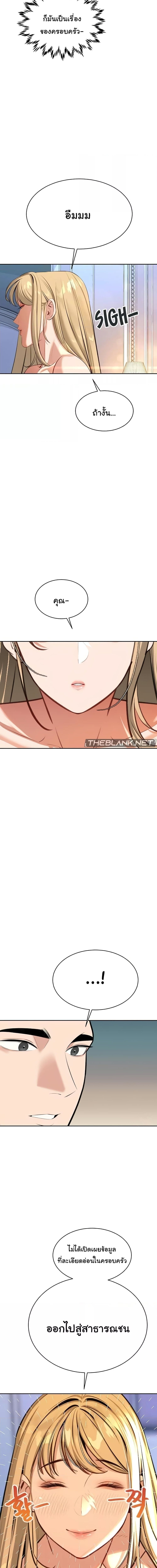 ความลับของมหาเศรษฐี 58 ภาพ 14