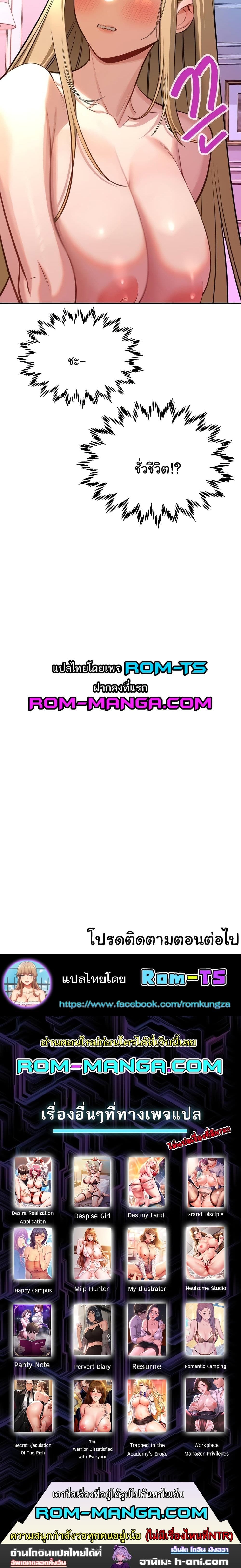 ความลับของมหาเศรษฐี 58 ภาพ 17