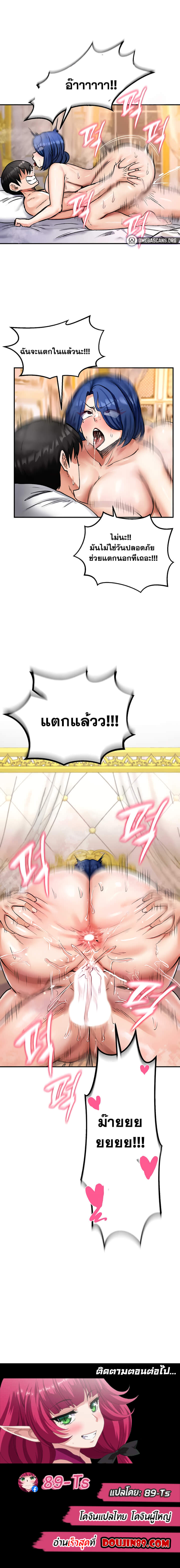Regressed Warrior’s Female Dominance Diary ตอนที่ 12 ภาพ 9