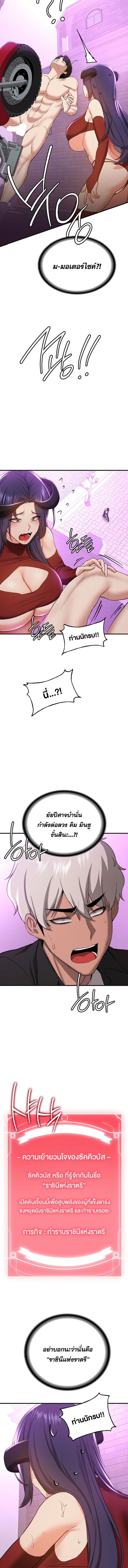 แฟนนายนี่มันสุดยอดเลยว่ะ 35 ภาพ 1