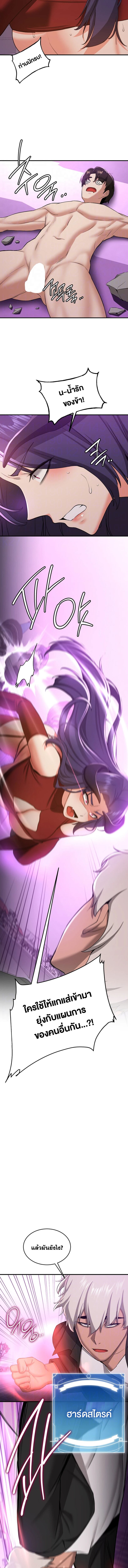 แฟนนายนี่มันสุดยอดเลยว่ะ 35 ภาพ 2