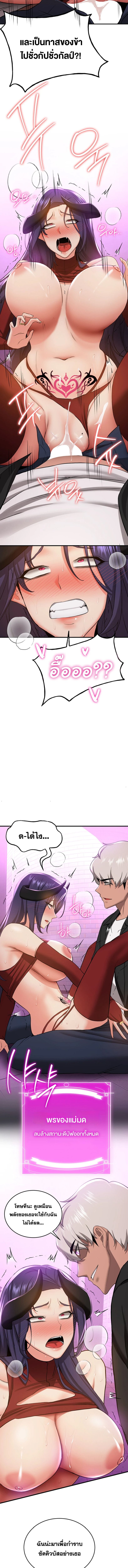แฟนนายนี่มันสุดยอดเลยว่ะ 35 ภาพ 11