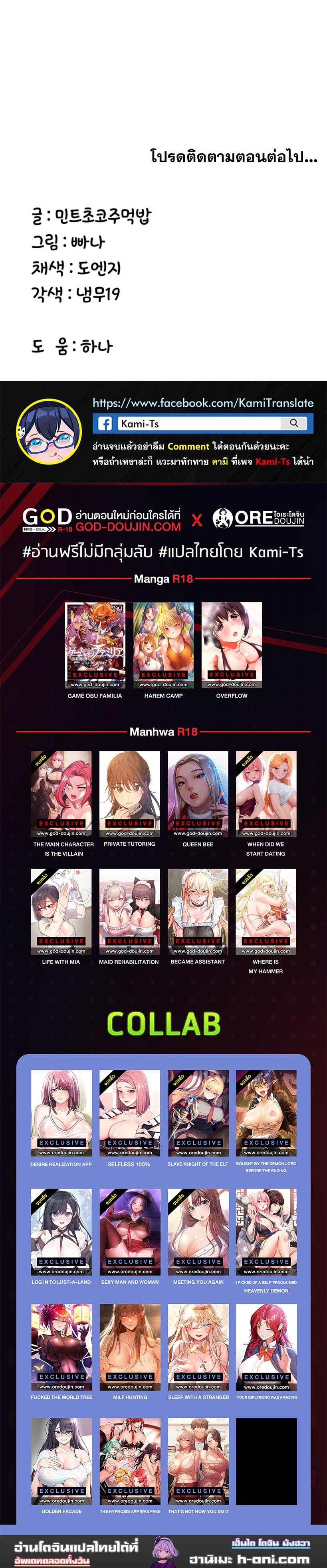 แฟนนายนี่มันสุดยอดเลยว่ะ 35 ภาพ 14