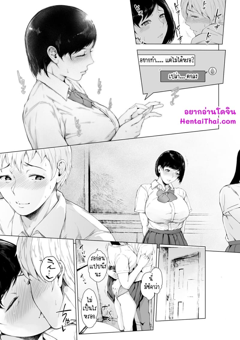 สาเหตุที่ผมกลายเป็นอีตัว 1.2 ภาพ 2