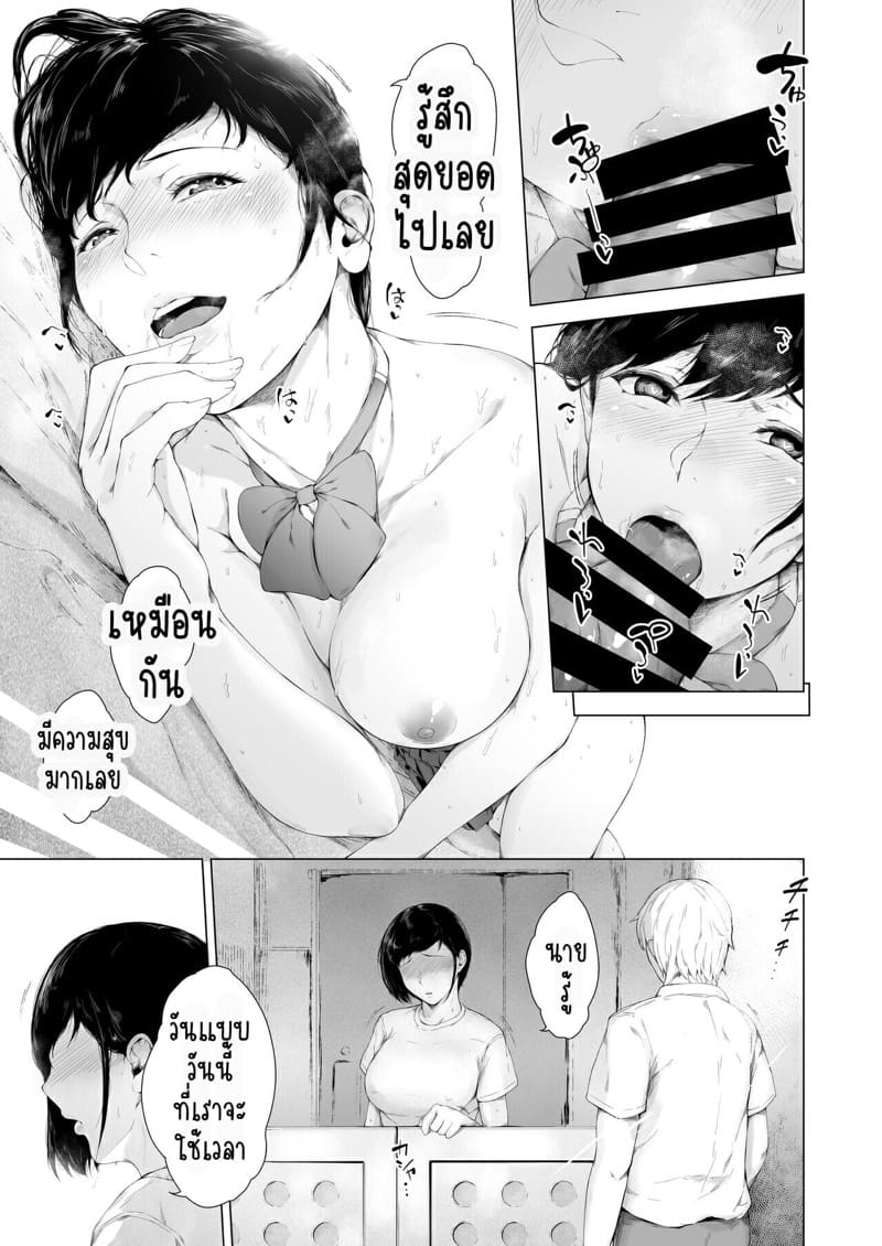 สาเหตุที่ผมกลายเป็นอีตัว 1.2 ภาพ 21