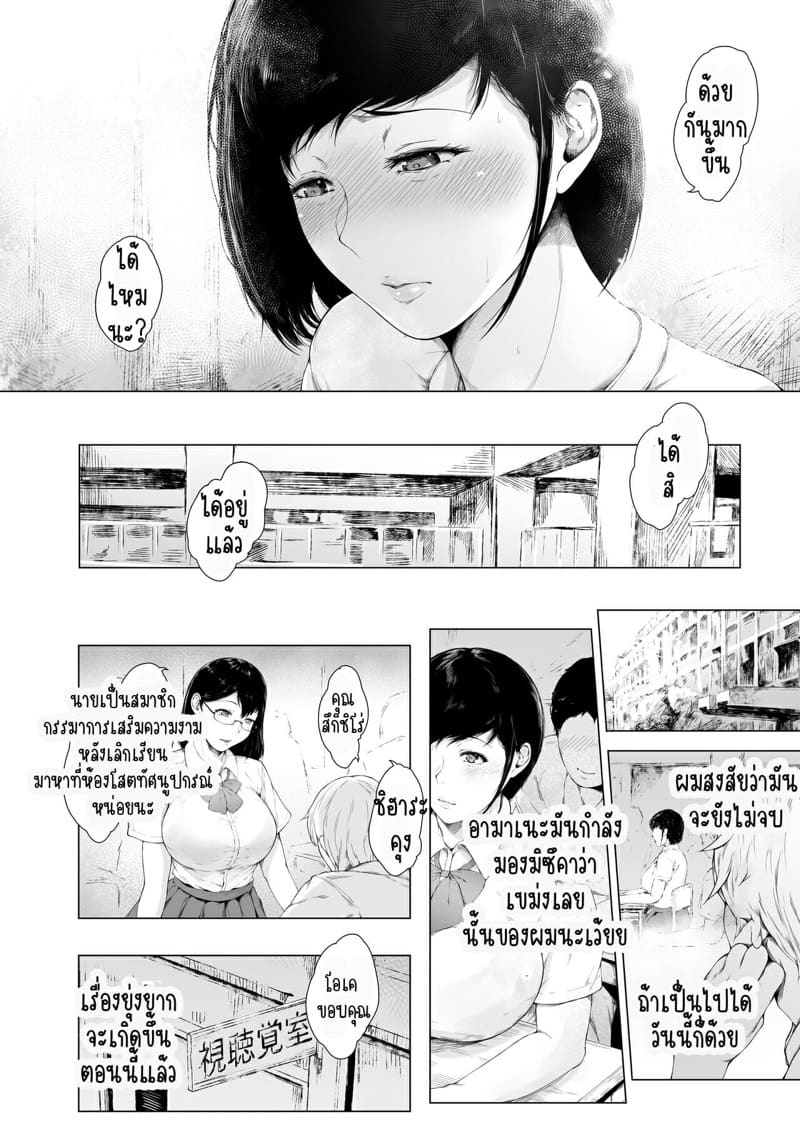 สาเหตุที่ผมกลายเป็นอีตัว 1.2 ภาพ 22