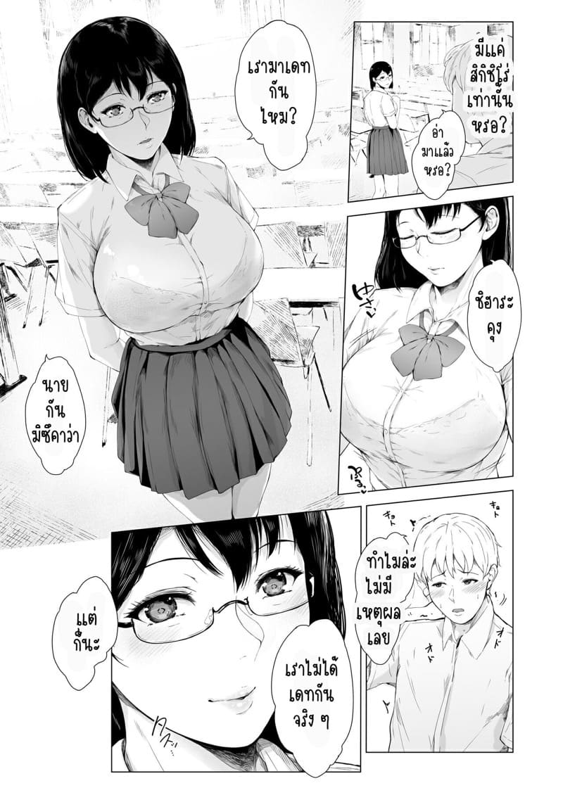 สาเหตุที่ผมกลายเป็นอีตัว 1.2 ภาพ 23