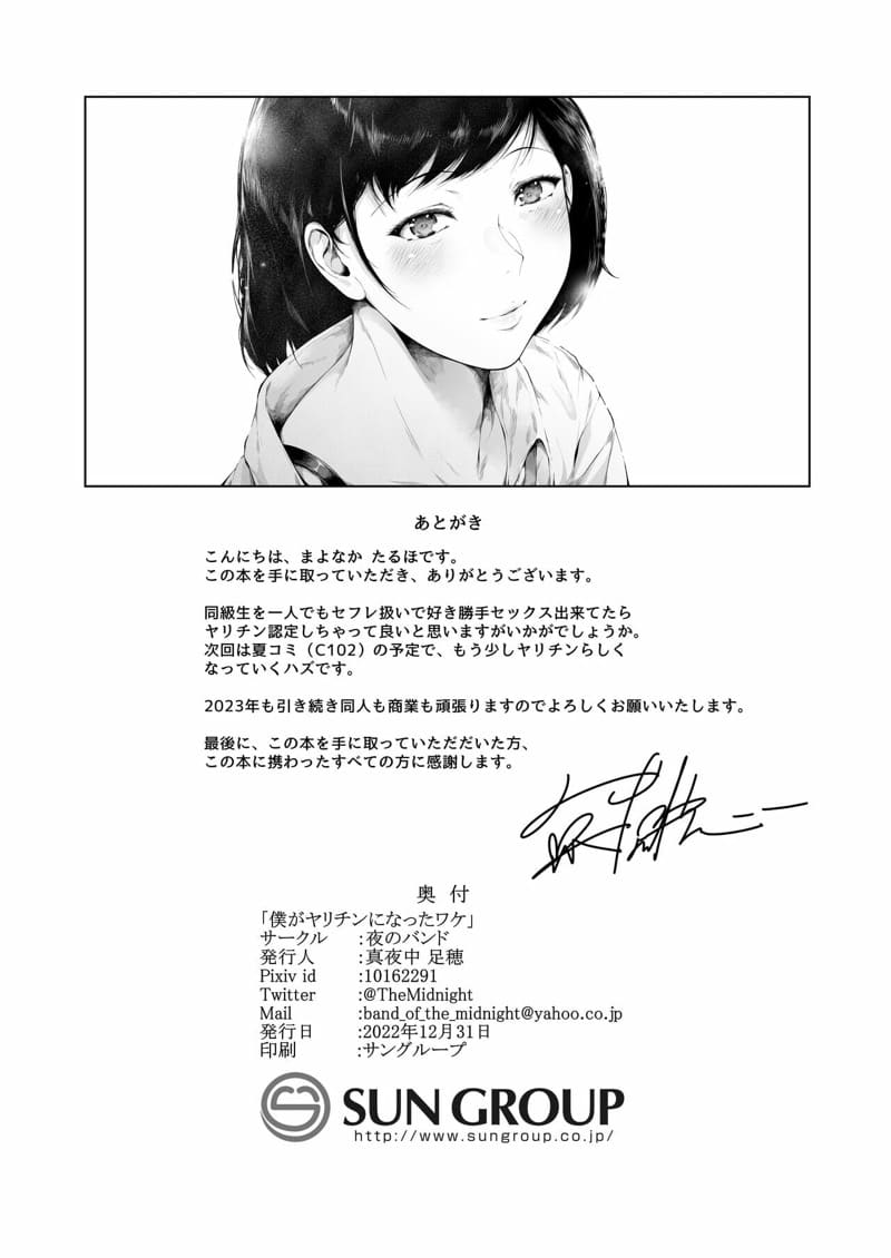 สาเหตุที่ผมกลายเป็นอีตัว 1.2 ภาพ 26