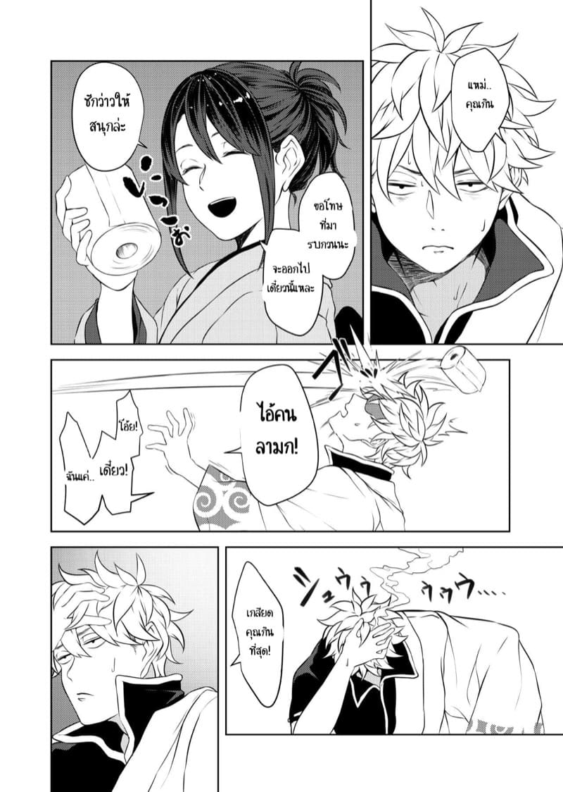 อกแบนแฟนยิ้ม ภาพ 3