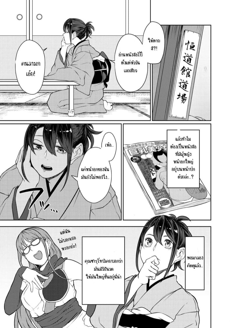 อกแบนแฟนยิ้ม ภาพ 4