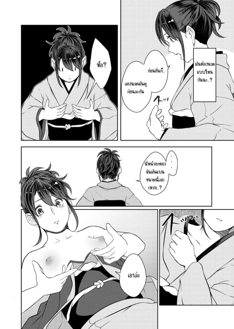 อกแบนแฟนยิ้ม ภาพ 5