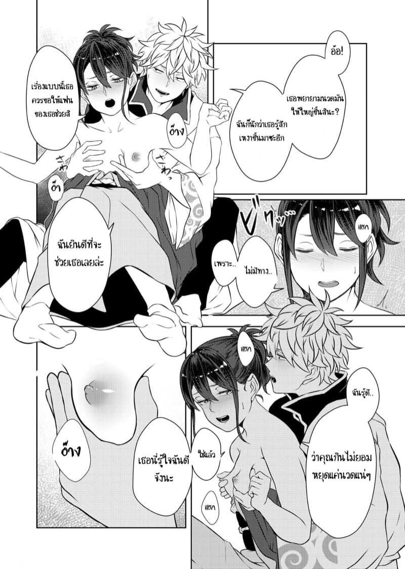 อกแบนแฟนยิ้ม ภาพ 7