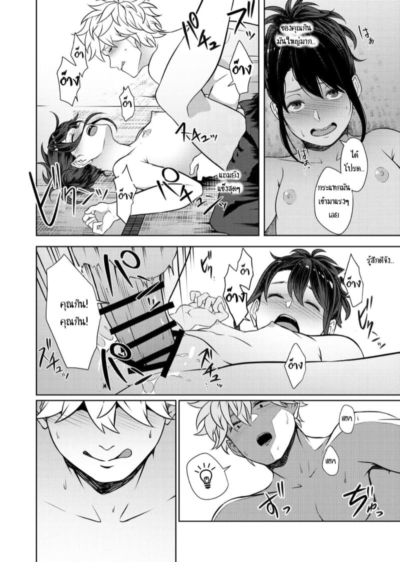 อกแบนแฟนยิ้ม ภาพ 13