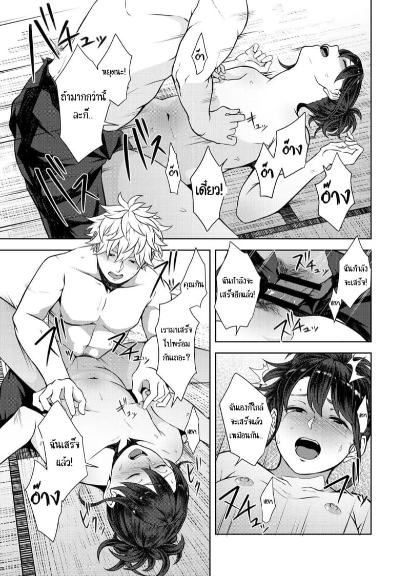 อกแบนแฟนยิ้ม ภาพ 16