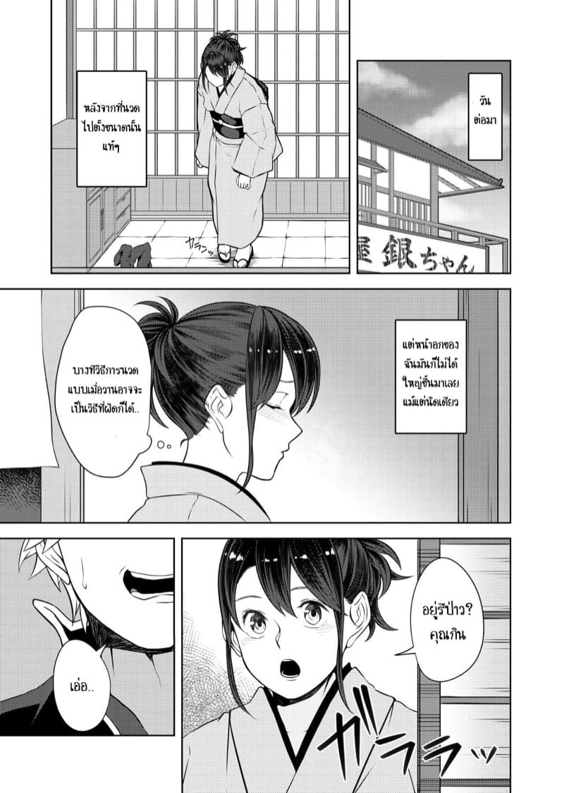 อกแบนแฟนยิ้ม ภาพ 18