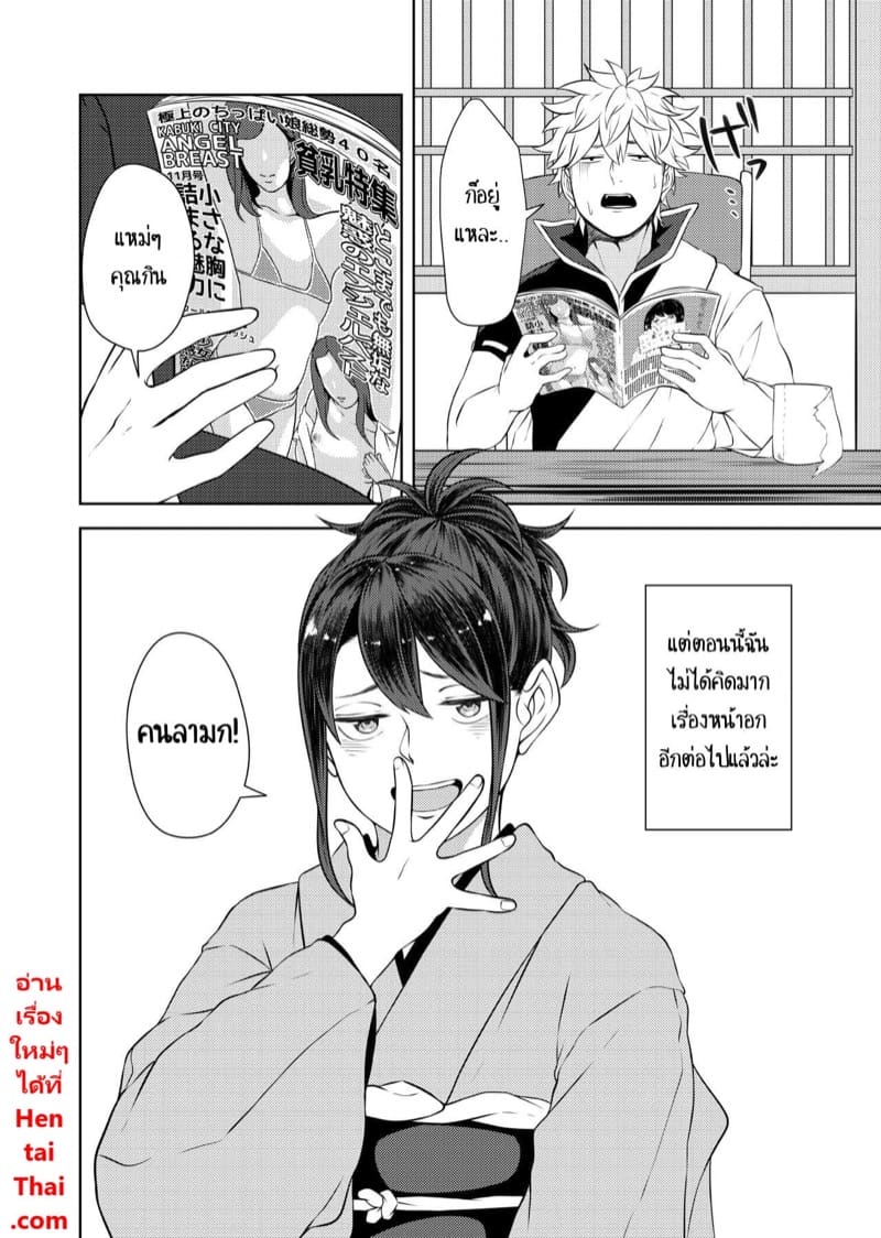 อกแบนแฟนยิ้ม ภาพ 19