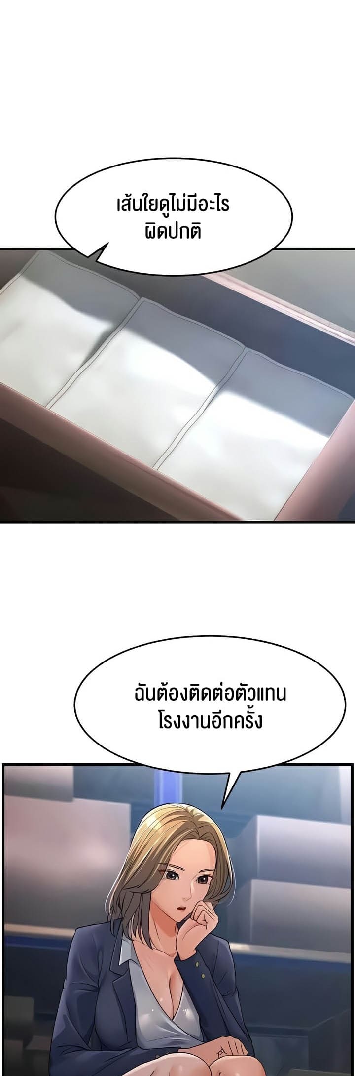 Mother-in-Law Bends To My Will ตอนที่ 28 ภาพ 1