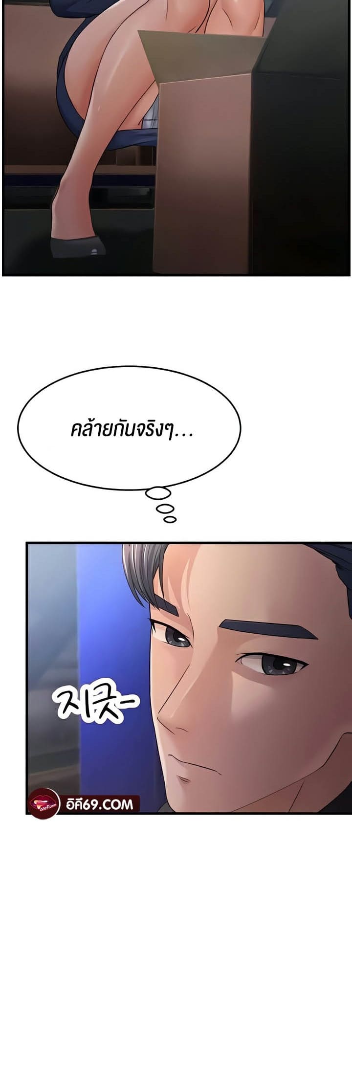 Mother-in-Law Bends To My Will ตอนที่ 28 ภาพ 2