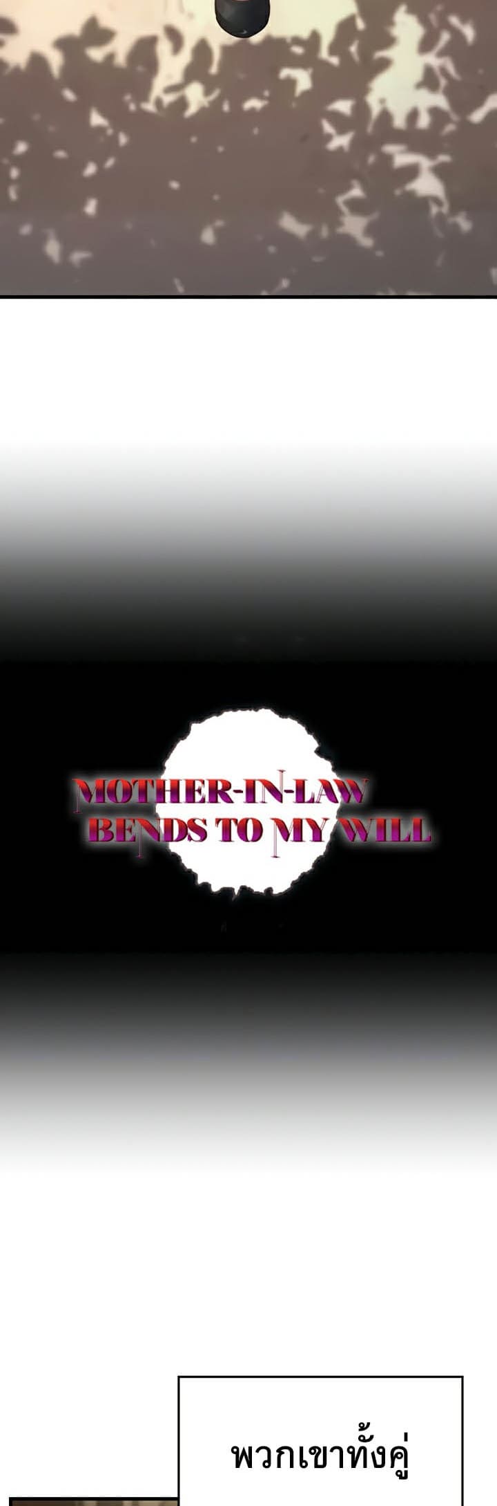 Mother-in-Law Bends To My Will ตอนที่ 28 ภาพ 4