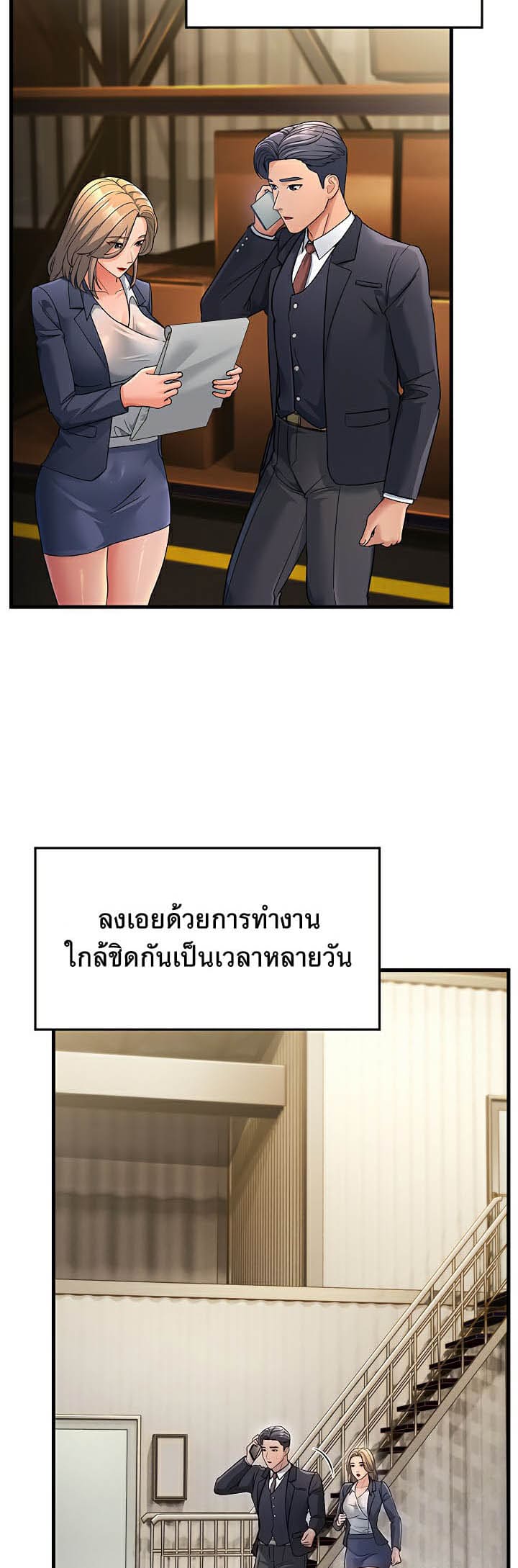 Mother-in-Law Bends To My Will ตอนที่ 28 ภาพ 5