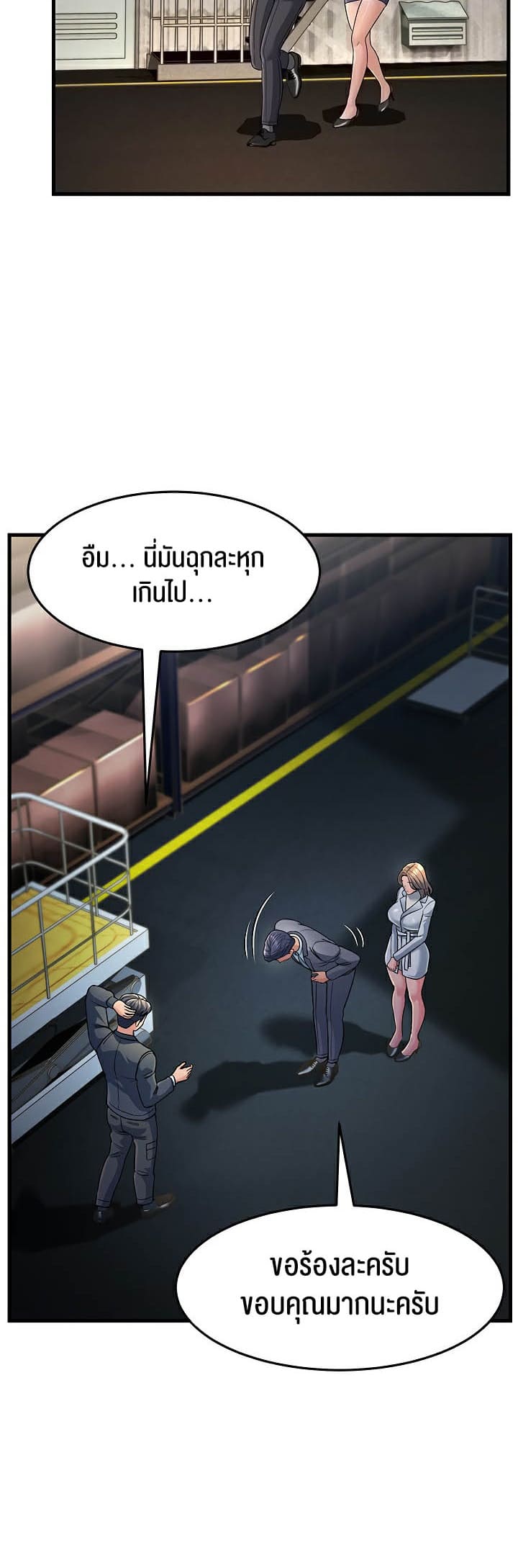 Mother-in-Law Bends To My Will ตอนที่ 28 ภาพ 6