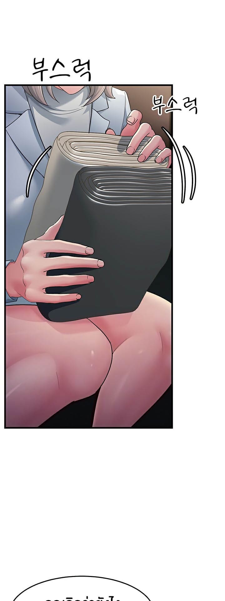 Mother-in-Law Bends To My Will ตอนที่ 28 ภาพ 7