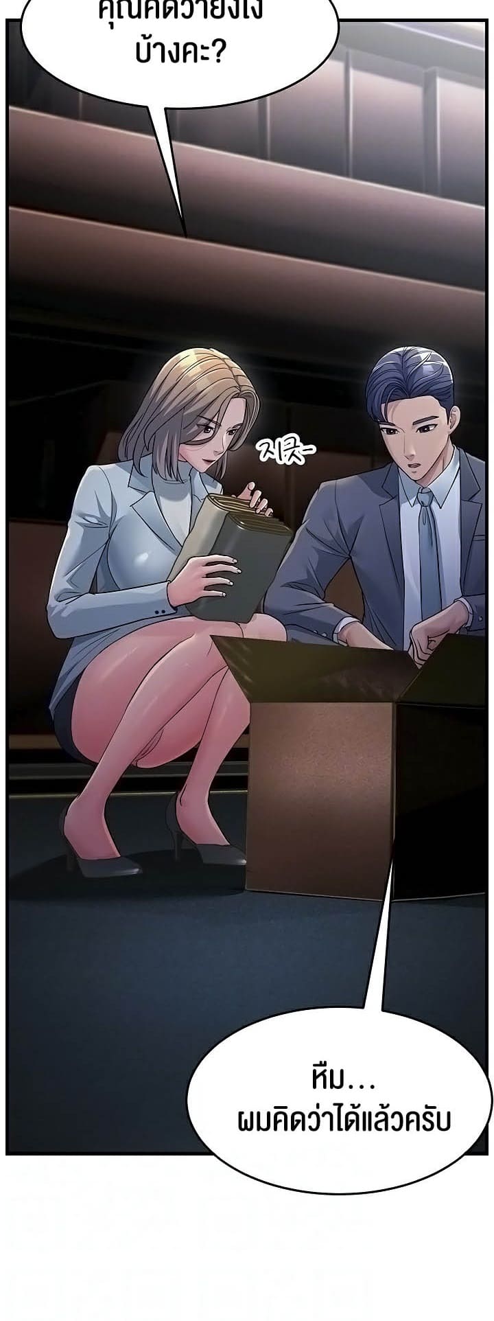 Mother-in-Law Bends To My Will ตอนที่ 28 ภาพ 8