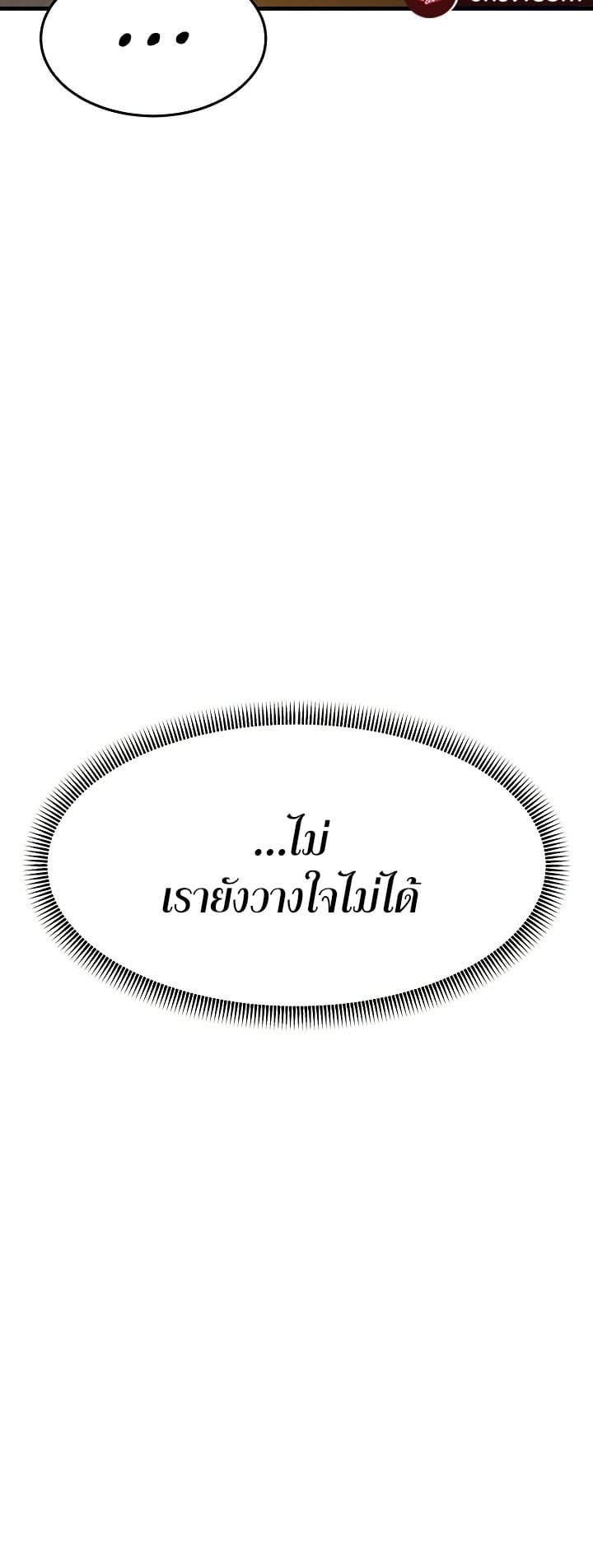 Mother-in-Law Bends To My Will ตอนที่ 28 ภาพ 15