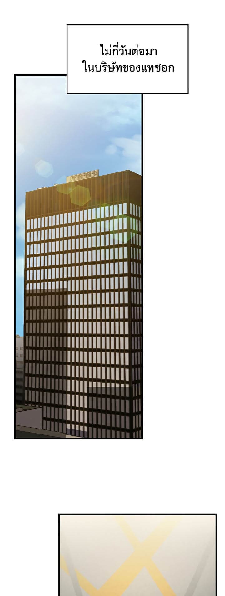 Mother-in-Law Bends To My Will ตอนที่ 28 ภาพ 16