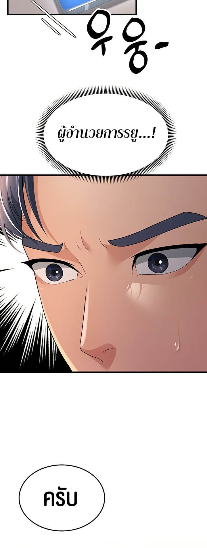 Mother-in-Law Bends To My Will ตอนที่ 28 ภาพ 20