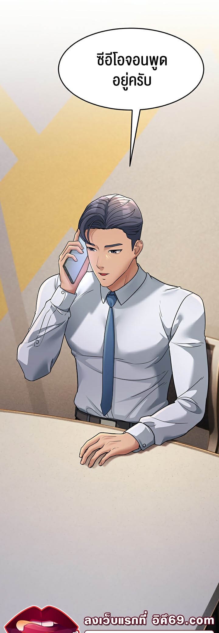 Mother-in-Law Bends To My Will ตอนที่ 28 ภาพ 21