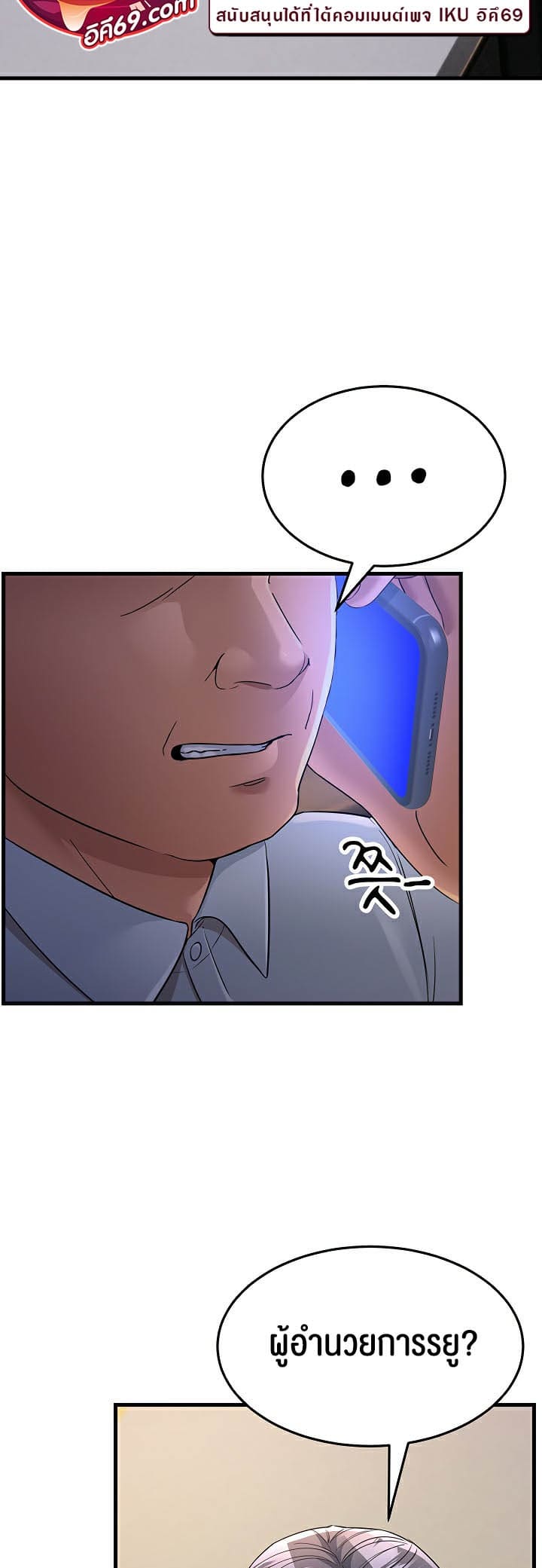 Mother-in-Law Bends To My Will ตอนที่ 28 ภาพ 22