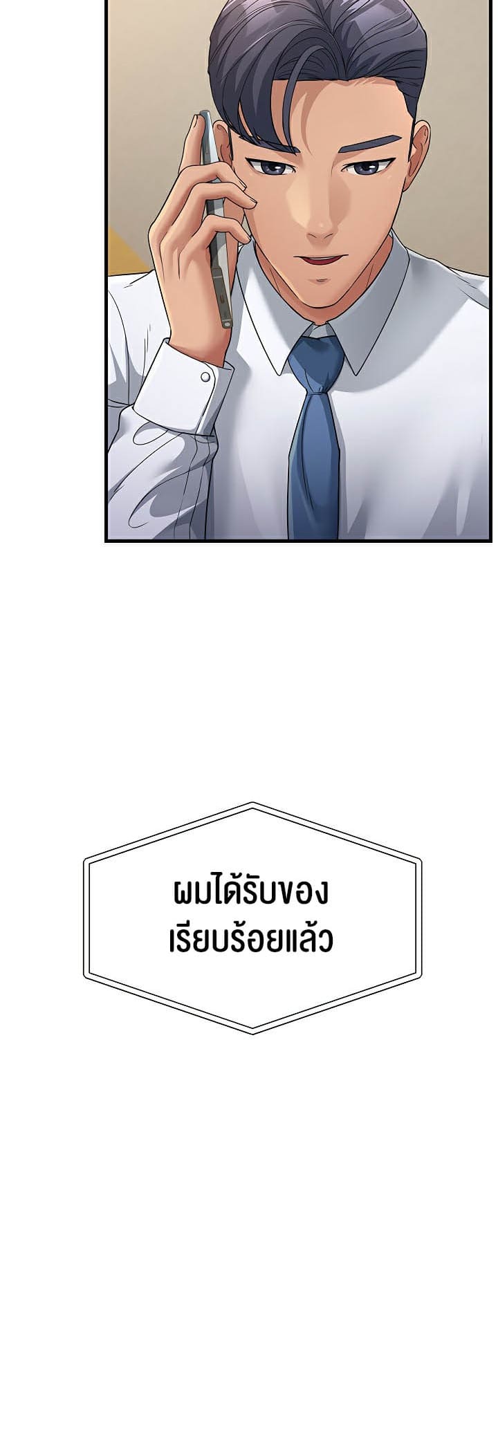 Mother-in-Law Bends To My Will ตอนที่ 28 ภาพ 23