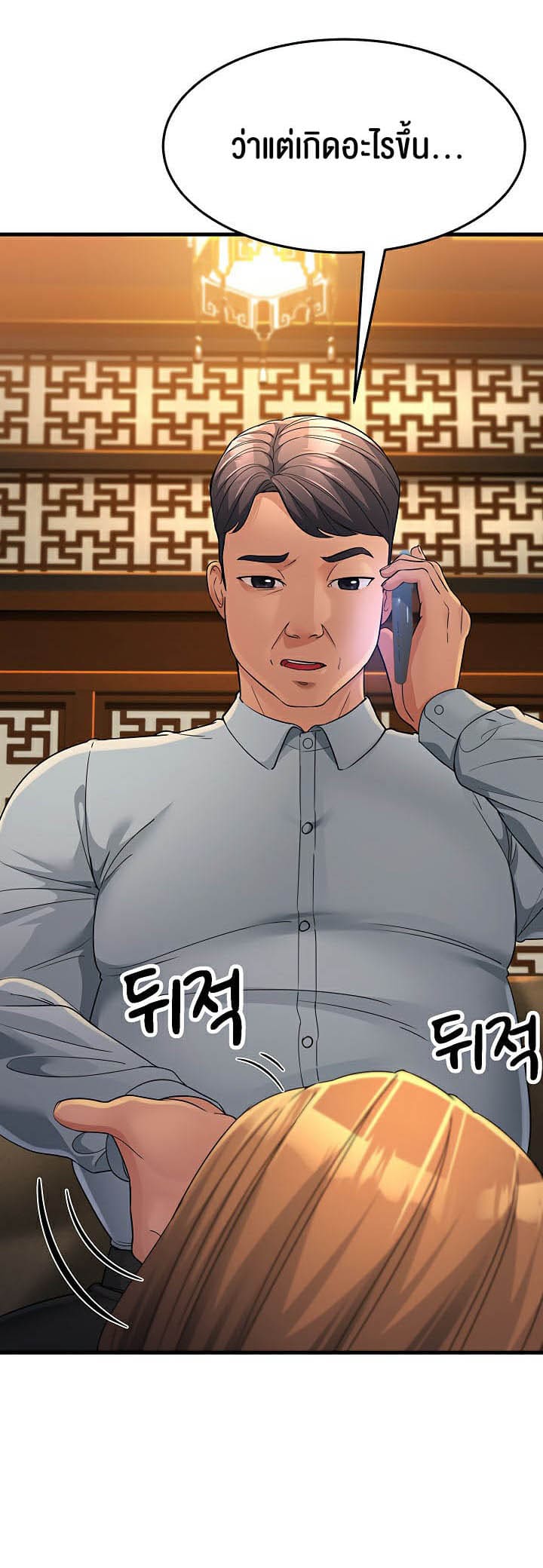 Mother-in-Law Bends To My Will ตอนที่ 28 ภาพ 24