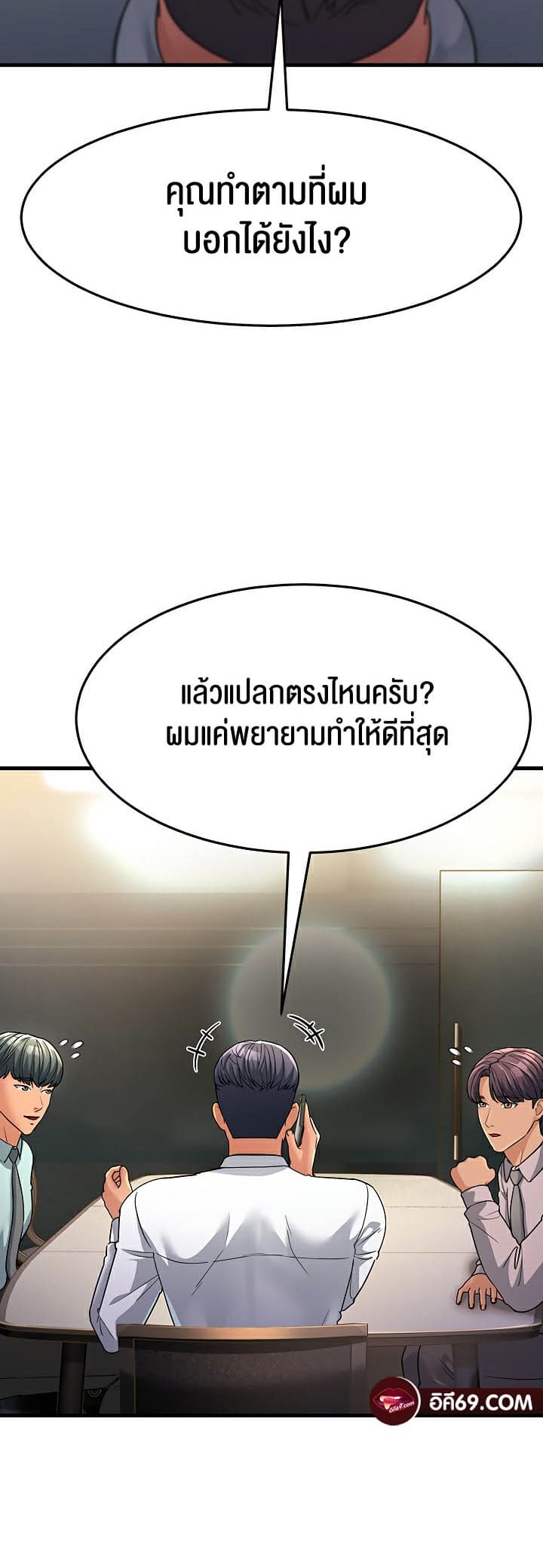 Mother-in-Law Bends To My Will ตอนที่ 28 ภาพ 26