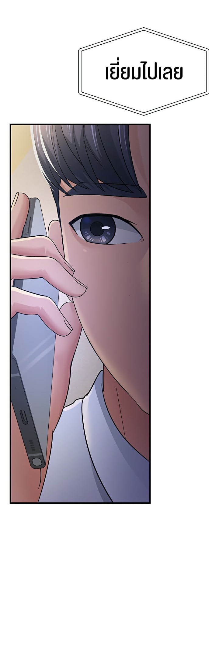 Mother-in-Law Bends To My Will ตอนที่ 28 ภาพ 33