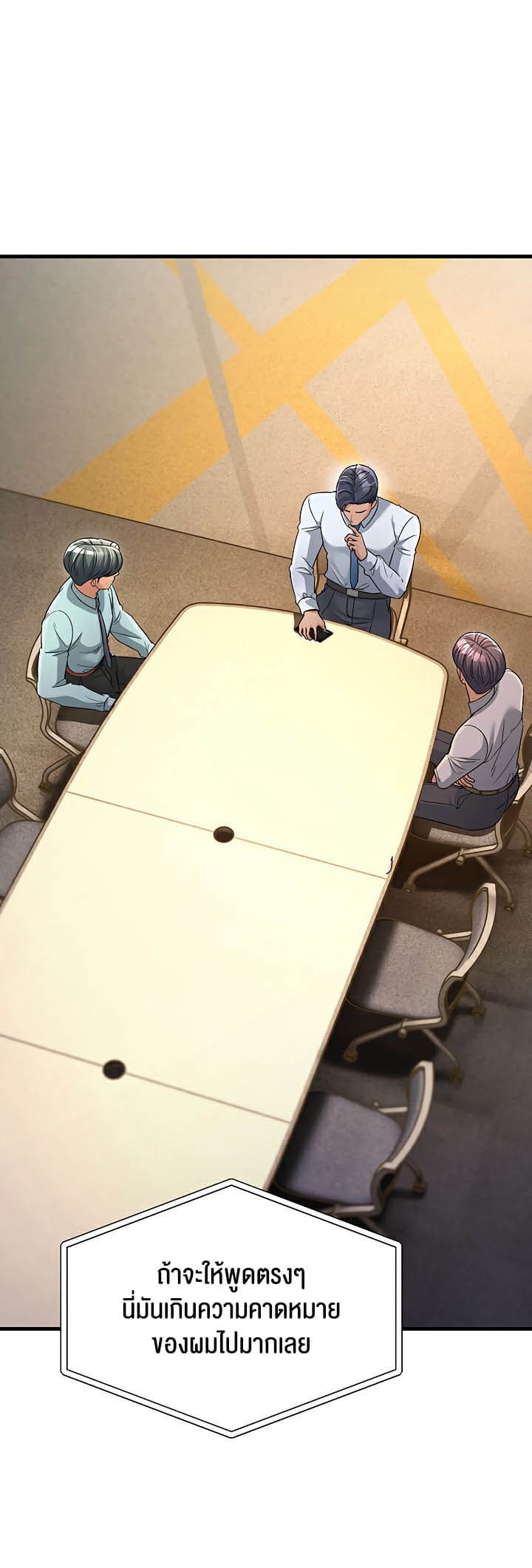 Mother-in-Law Bends To My Will ตอนที่ 28 ภาพ 35
