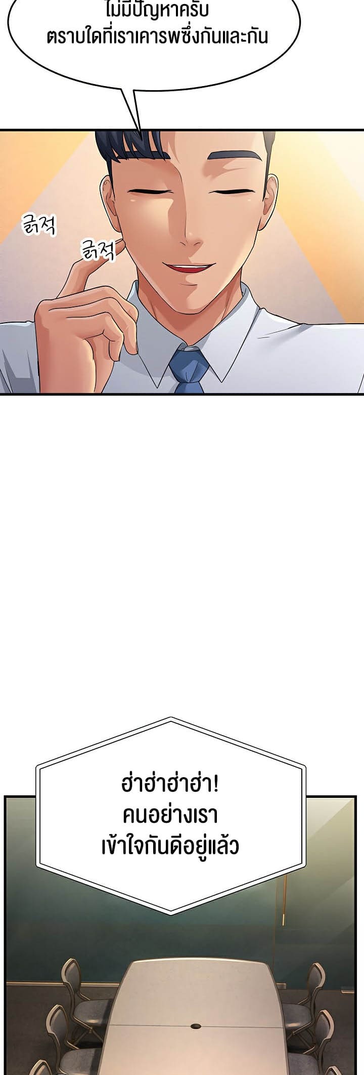 Mother-in-Law Bends To My Will ตอนที่ 28 ภาพ 37