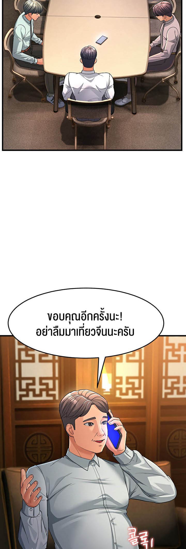 Mother-in-Law Bends To My Will ตอนที่ 28 ภาพ 38