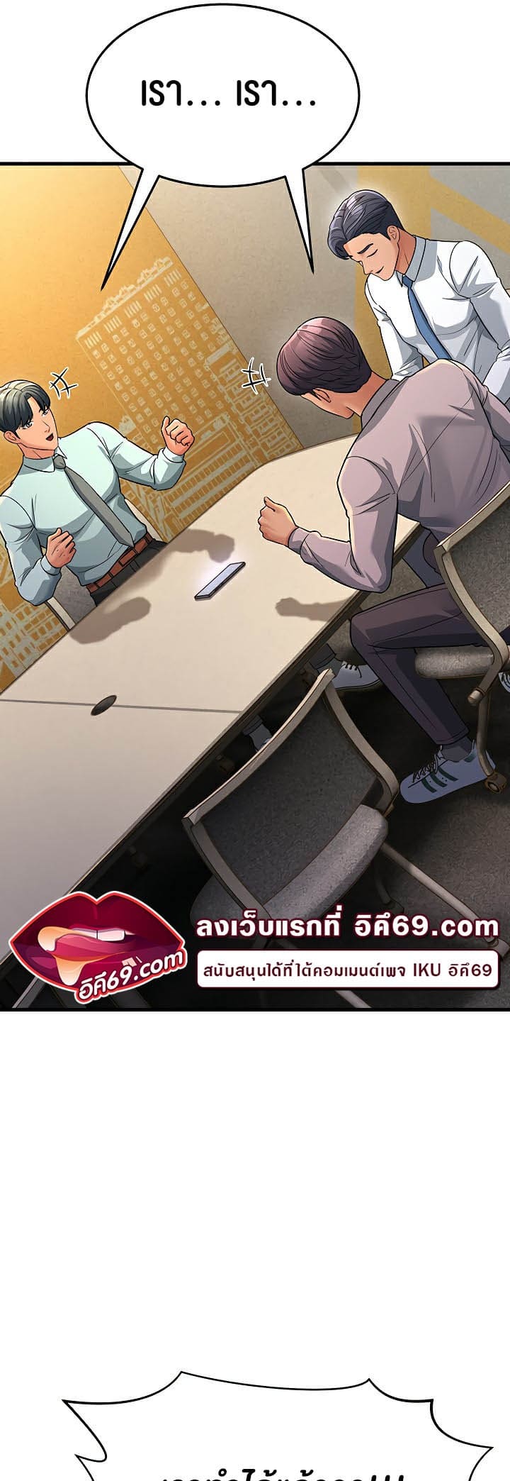 Mother-in-Law Bends To My Will ตอนที่ 28 ภาพ 42