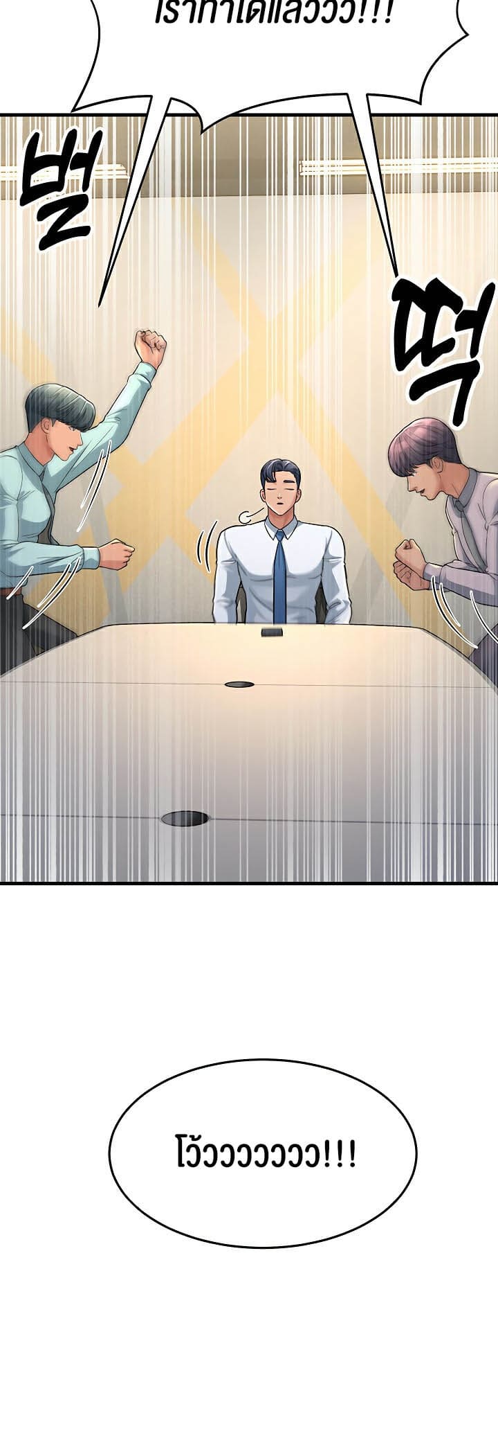 Mother-in-Law Bends To My Will ตอนที่ 28 ภาพ 43