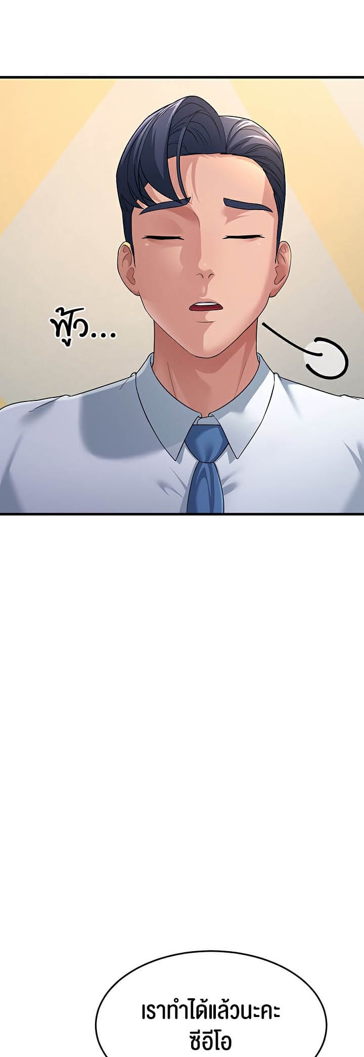 Mother-in-Law Bends To My Will ตอนที่ 28 ภาพ 44