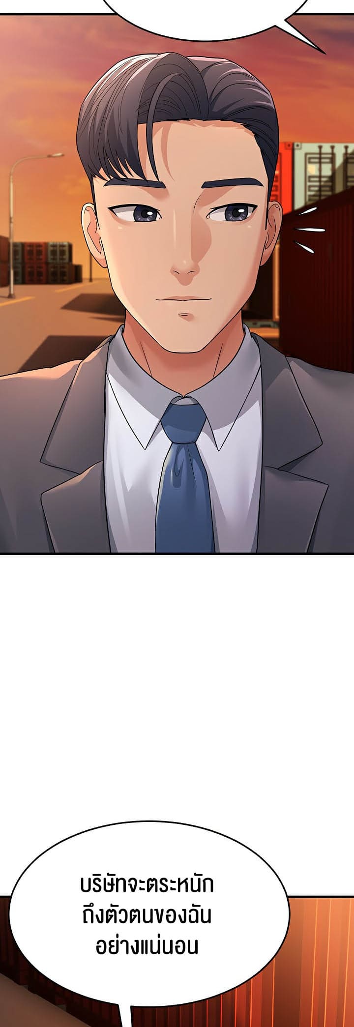 Mother-in-Law Bends To My Will ตอนที่ 28 ภาพ 45